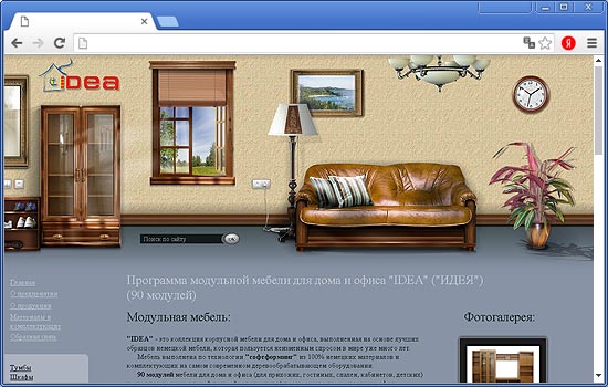 Сделать Сайт для ИООО «Про-Форма» Сделать Сайт для ИООО «Про-Форма»